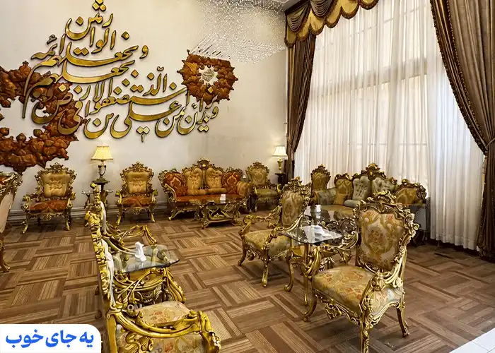 هتل کیانا مشهد